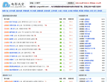 Tablet Screenshot of jingcai520.com